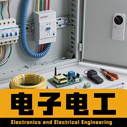 电子电工多多授权好物