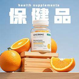 保健品 品牌授权