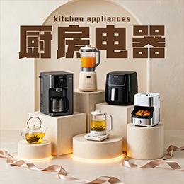 厨房电器黑标授权