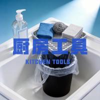 厨房工具黑标授权