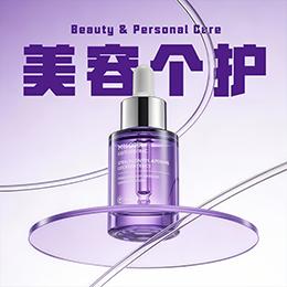 美容个护黑标授权