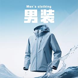 男装黑标授权