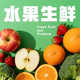 水果生鲜黑标授权