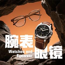 腕表眼镜黑标授权