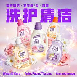 洗护清洁黑标授权