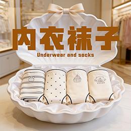 袜子入职得物