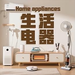 生活电器授权黑标