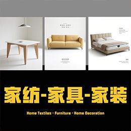 家纺授权 知名品牌 抖音品牌