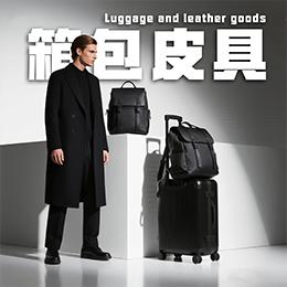 18类箱包授权